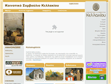 Tablet Screenshot of kellaki.com